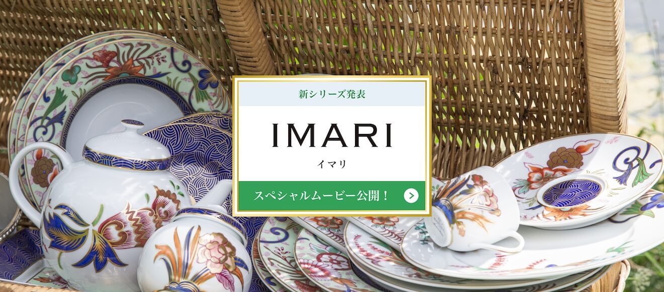 新シリーズ発表 IMARI（イマリ） スペシャルムービー公開！